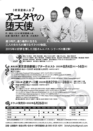 アユタヤの堕天使2