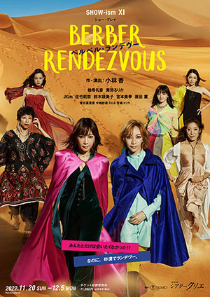 SHOW-ism XI ショー・プレイ 『BERBER RENDEZVOUS』