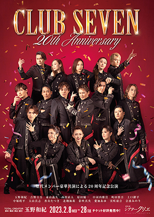 CLUB SEVEN 20th Anniversary