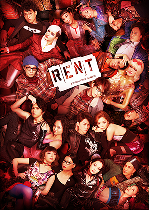 ミュージカル「RENT」