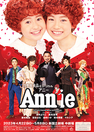 ミュージカル「RENT」