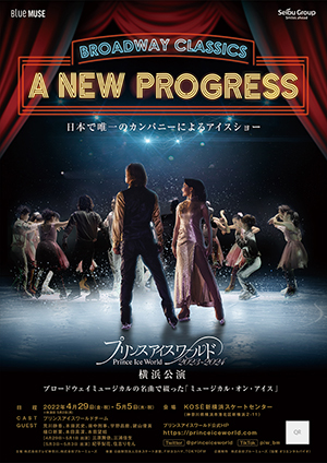 ミュージカル「RENT」