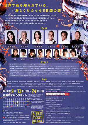 ロミオとジュリエット2