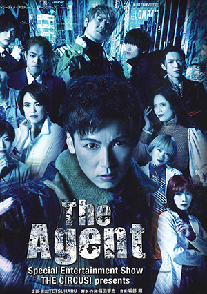 Special Entertainment Show THE CIRCUS! Presents『The Agent』1