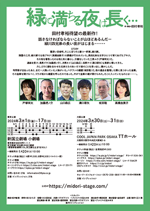 縁に満ちる夜は長く・・・2