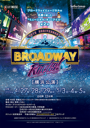 ミュージカル「王様と私」