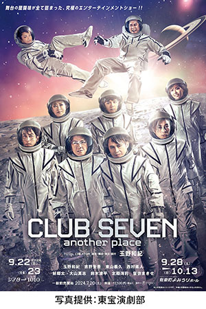 『CLUB SEVEN  another place』