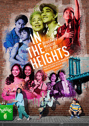 Broadway Musical『IN THE HEIGHTS イン・ザ・ハイツ』