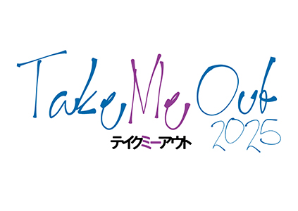 「Take Me Out」2025