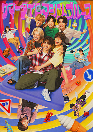 「サマータイムマシン・ブルース」