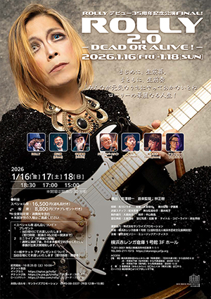 ROLLY デビュー35周年記念公演2