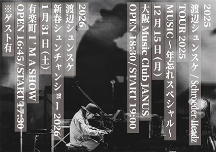 渡辺シュンスケ(Schroeder-Headz、cafelon)　「新春シュンチャンショー2026」