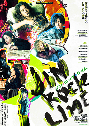 ジン・ロック・ライム1